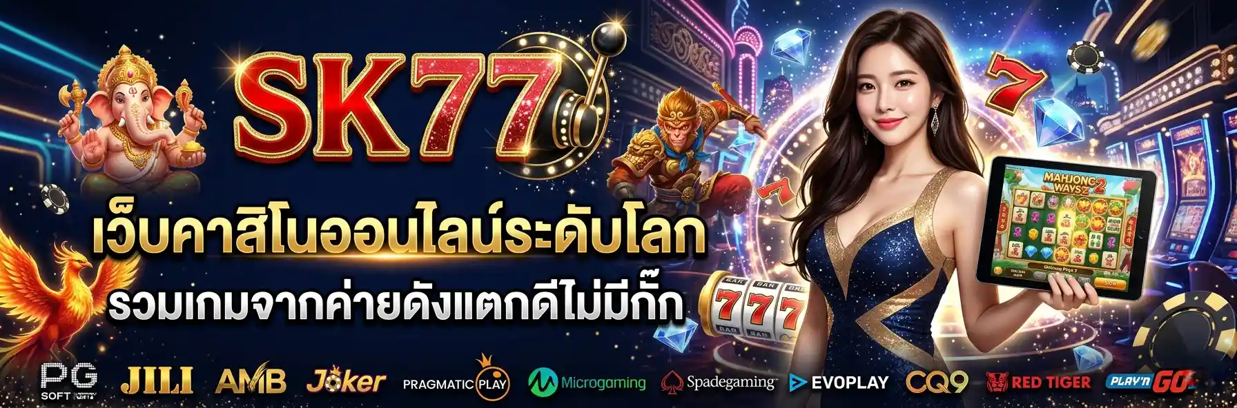 SK77