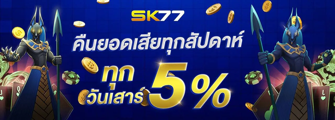 SK77